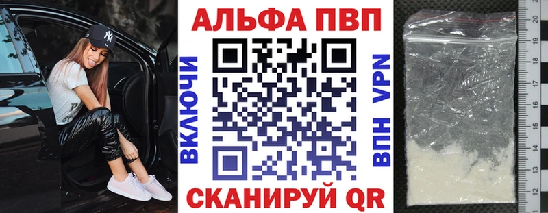 Alpha PVP СК КРИС  Купить где  Жирновск 