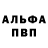 APVP кристаллы after Mad