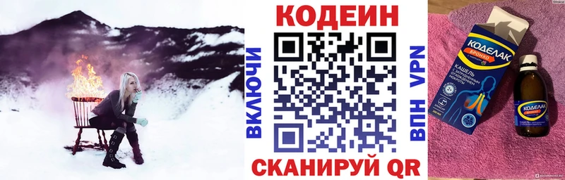 Купить закладки Жирновск Кодеин напиток Lean (лин)