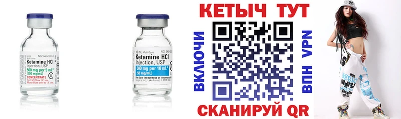 Купить где  Жирновск  КЕТАМИН ketamine 