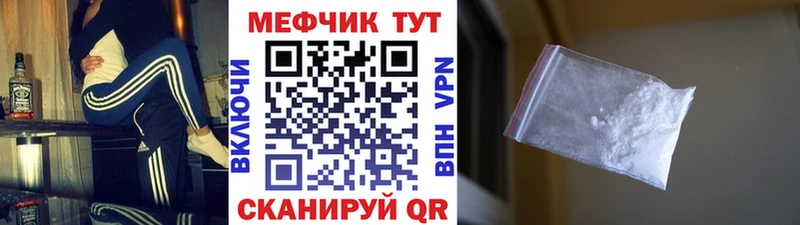 Купить закладки  Жирновск  Мефедрон кристаллы 